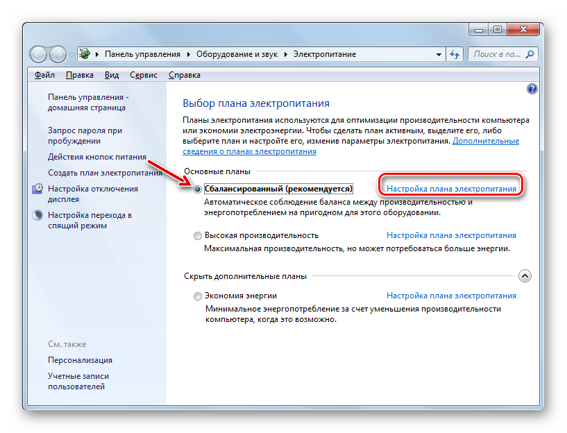 Переход в окно настройки активного плана электропитания в окне выбора плана электропитания в Windows 7