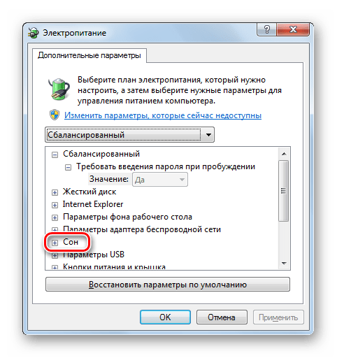 Переход по пункту Сон в окне дополнительных параметров питания в Windows 7