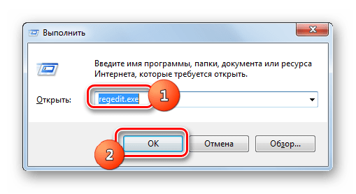 Переход в окно редактора системного реестра в Windows 7