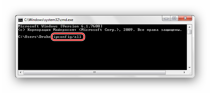 Вводим команду ipconfig all
