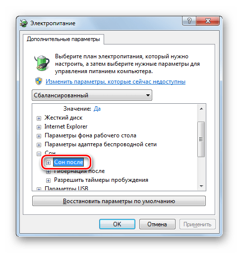 Переход к настройке режима сна в окне дополнительны параметров питания в Windows 7