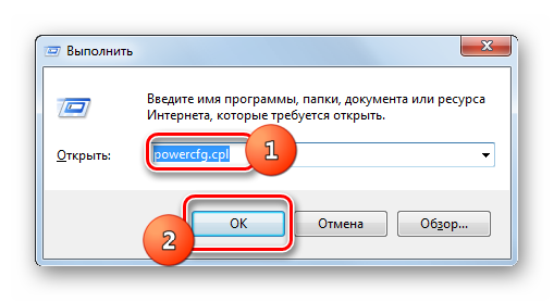 Переход в окно настройки электропитания путем ввода команды в окно Выполнить в Windows 7