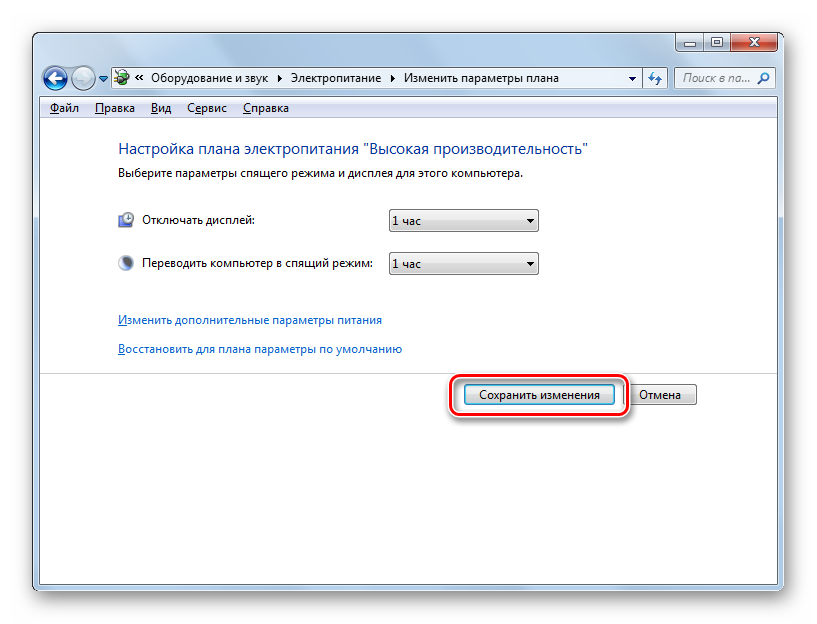 Сохранение изменений в окне настройки текущего плана энергопитания в Windows 7