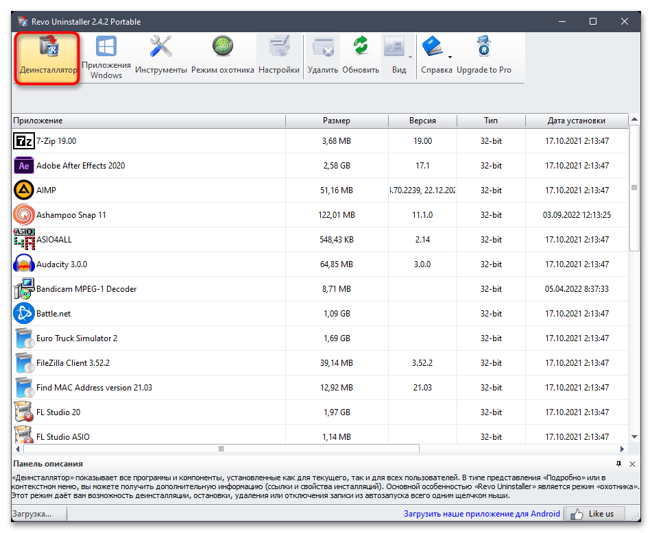 Как удалить Norton Security из Windows 11-020