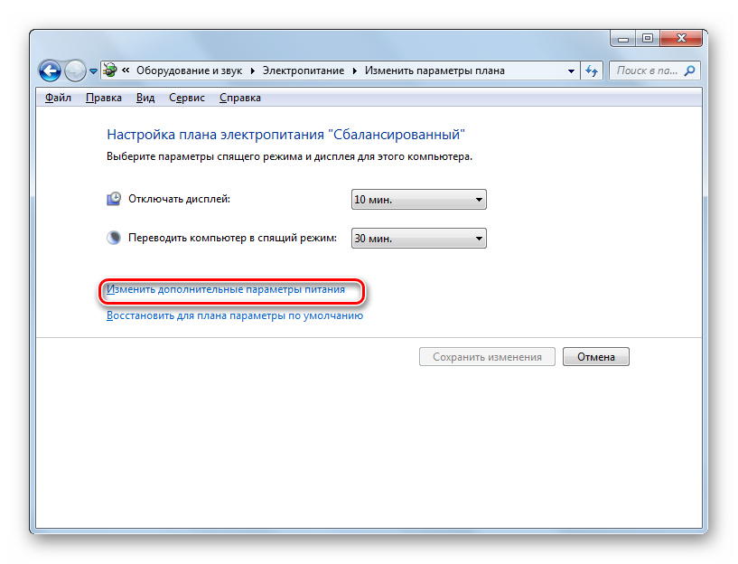 Переход к изменению дополнительных параметров электропитания в окне настройки задействованного плана электропитания в Windows 7
