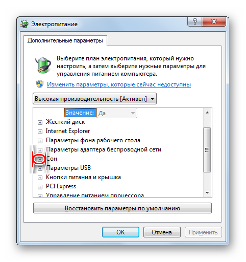 Переход к блоку параметров Сон в окне дополнительных параметров электропитания в Windows 7