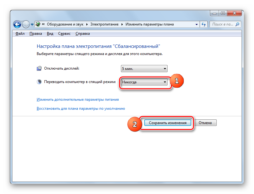 Отключение спящего режима в окне настройки задействованного плана электропитания в Windows 7