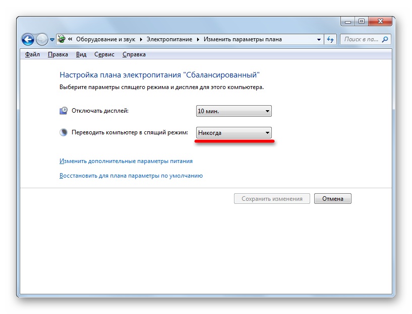 Актуальное значение в окне настройки плана электронитания в Windows 7