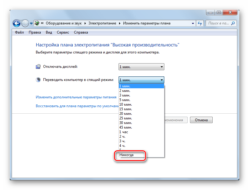 Отключение спящего режима в окне настройки плана электронитания в Windows 7