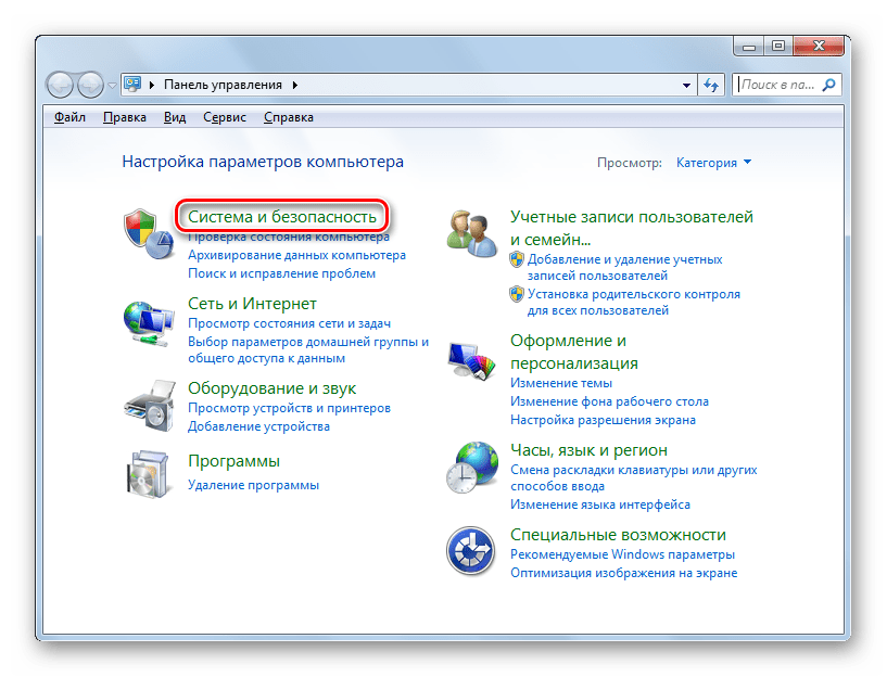 Переход в раздел Система и безопасность в Панеле управления в Windows 7