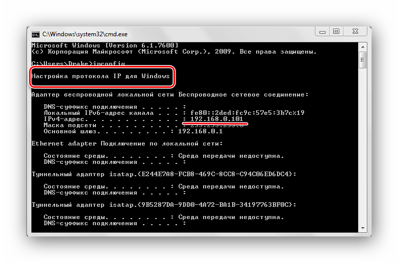 Cmd настройка Ipconfig