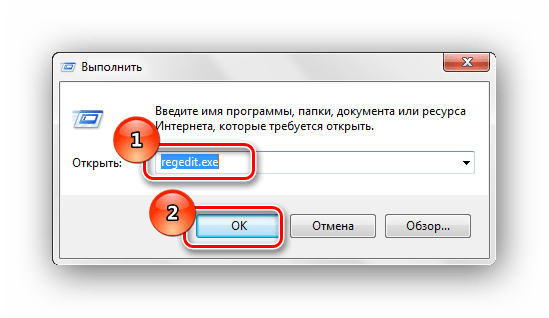 выполнить regedit