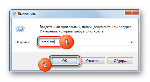 Вызов командной строки путем ввода команды в окно Выполнить в Windows 7