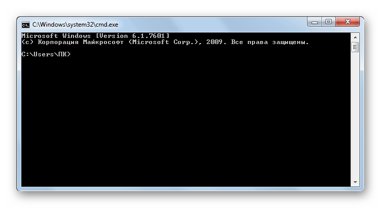 Командная строка запущена в Windows 7