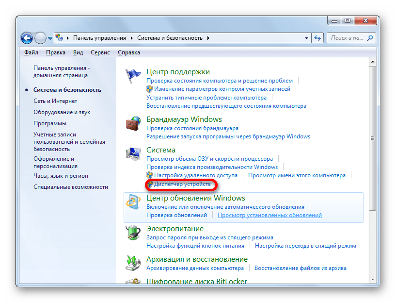 Переход в подраздел Диспетчер устройств в разделе система и безопасность в Панели управления в Windows 7