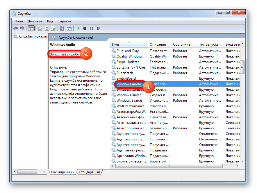 Переход к запуску службы Windows Audio в Диспетчере служб в Windows 7