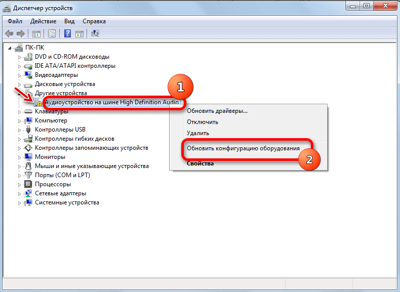 Обновление конфигурации оборуждования в Диспетчере устройств в Windows 7