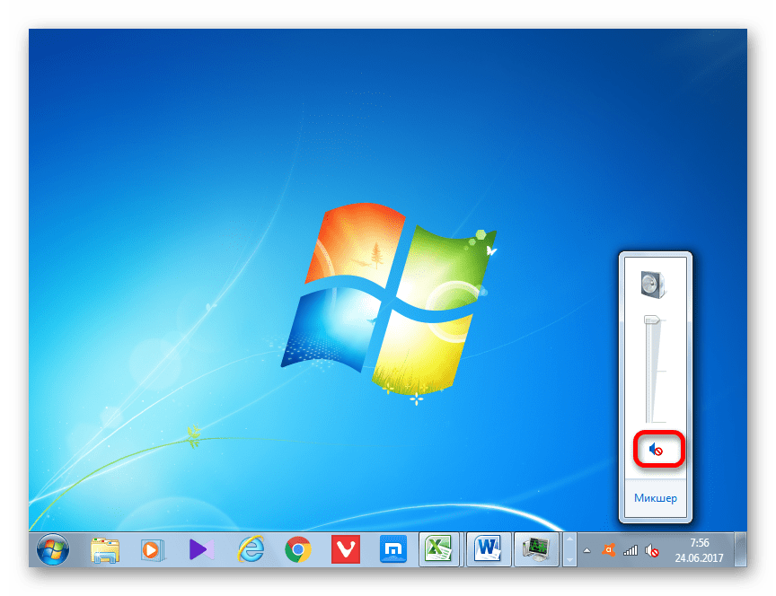 Включение звука путем нажатия на знчок динамиков в трее в Windows 7