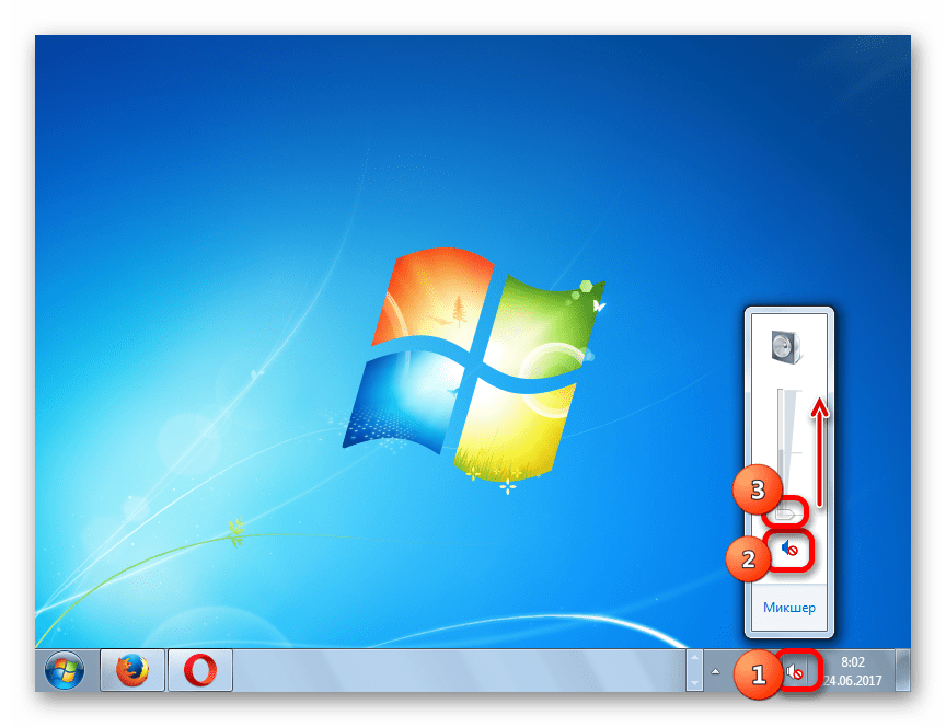 Включение звука путем нажатия на знчок динамиков в трее и перетягивания ползунка регулятора громкости в Windows 7