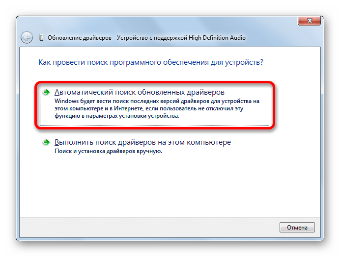 Переход к автоматическому поиску обновленных драйверов в Диспетчере устройств в Windows 7