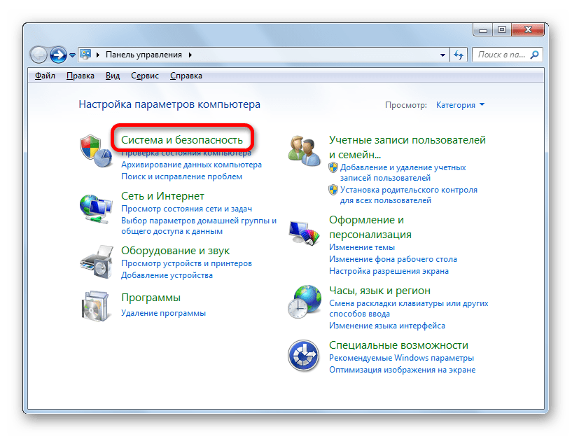 Переход в раздел Система и безопасность в Панели управления в Windows 7