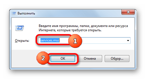 Переход в Диспетчер служб путем введение команды в окно Выполнить в Windows 7