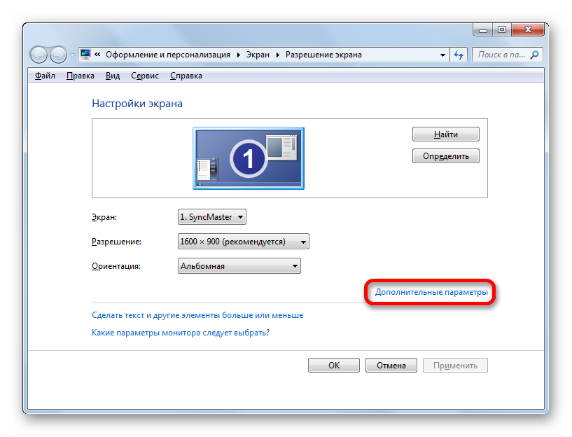 Переход в окно дополнительных параметров в окне изменения разрешения экрана в Windows 7