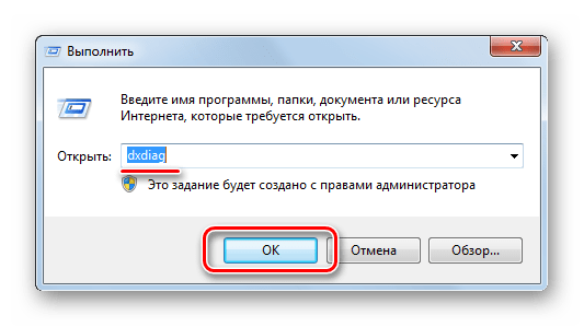 Вызов DxDiag на Windows