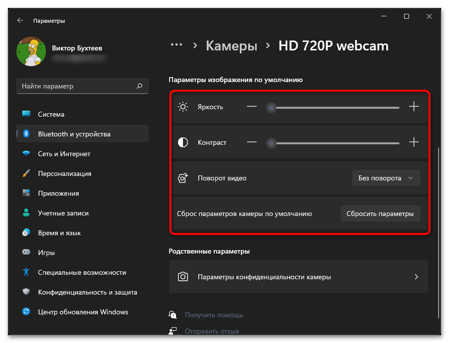 Как проверить камеру на ноутбуке с Windows 11-05