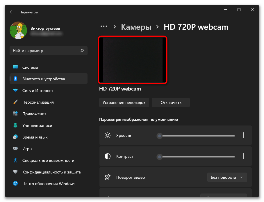 Как проверить камеру на ноутбуке с Windows 11-04