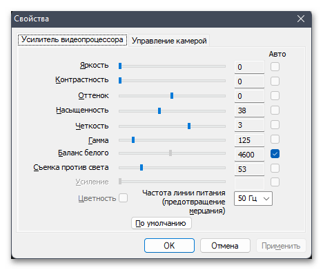 Как проверить камеру на ноутбуке с Windows 11-018