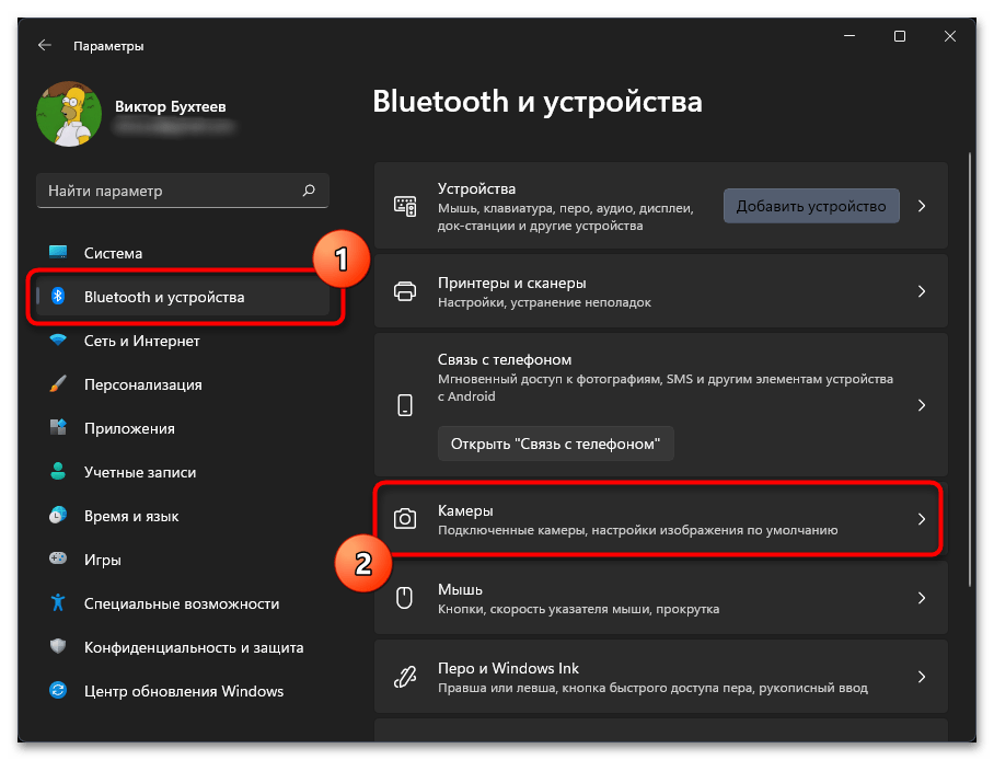 Как проверить камеру на ноутбуке с Windows 11-02