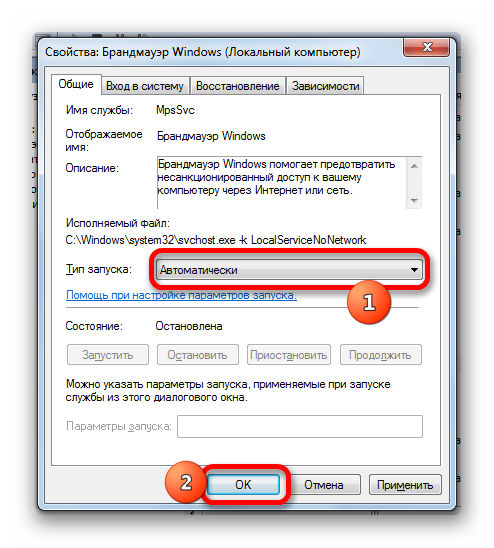 Включение автозапуска в окне свойств службы Брандмауэр Windows в Windows 7