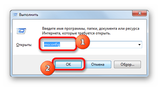 Переход в окно конфигурации системы через введение команды в окно Выполнить в Windows 7