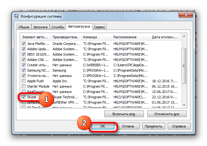 Добавление приложения в автозагрузку в окне конфигурации сиситемы в Windows 7