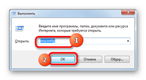 Переход в окно конфигурации системы с помощью ввода команды в окошко Выполнить в Windows 7