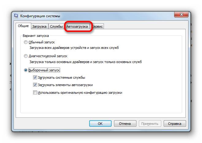 Переход во вкладку Автозагрузка в окне конфигурации системы в Windows 7