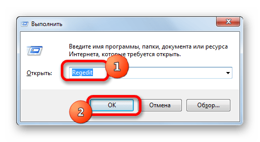 Переход в редактор системного реестра через команду в окошке Выполнить в Windows 7