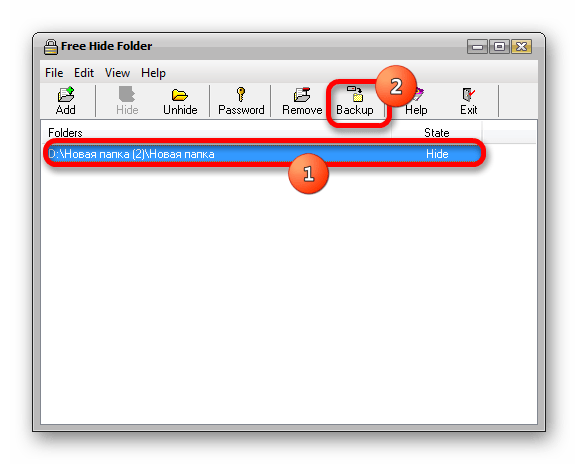 Переход к созданию резерной копии в программе Free Hide Folder