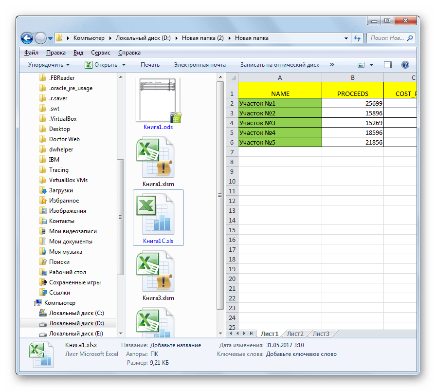 Файл скрыт из папки в проводнике Windows