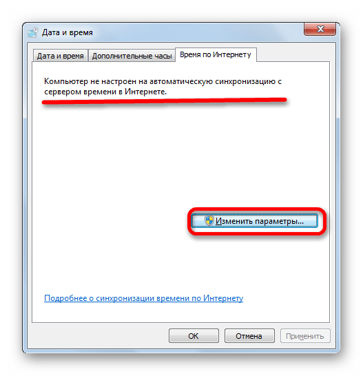 Переход к изменению параметров во вкладку Время по интернету в окне изменения настроек даты и времени в Windows 7