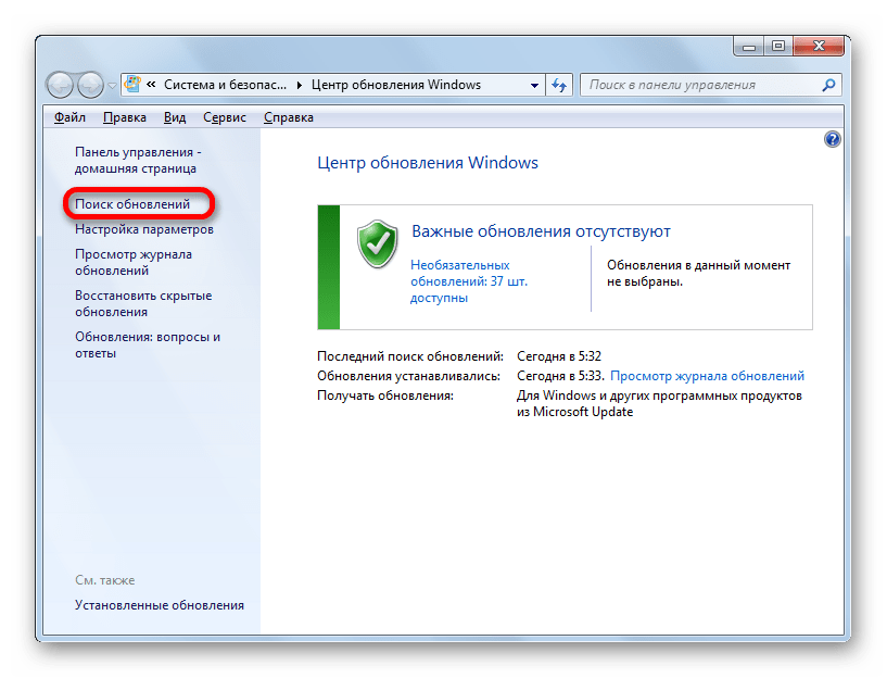 Переход к ручному поиску обновлений в окне Центра обновления в Windows 7