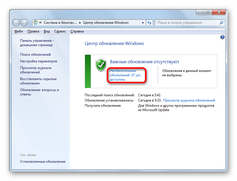 Переход к необязательным обновлениям в окне Центра обновления в Windows 7