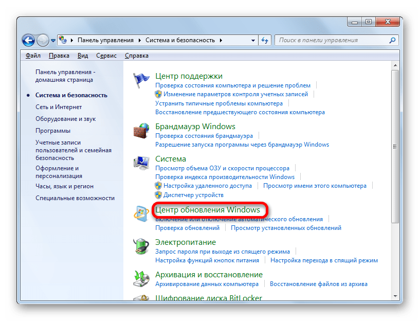 Переход в Центр обновления Windows в окне панели управления в Windows 7