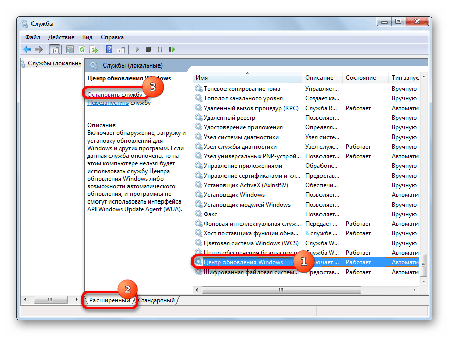Остановка службы в Центра обновления Windows в окне Диспетчера служб в Windows 7