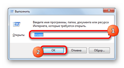 Окно Выполнить в Windows 7