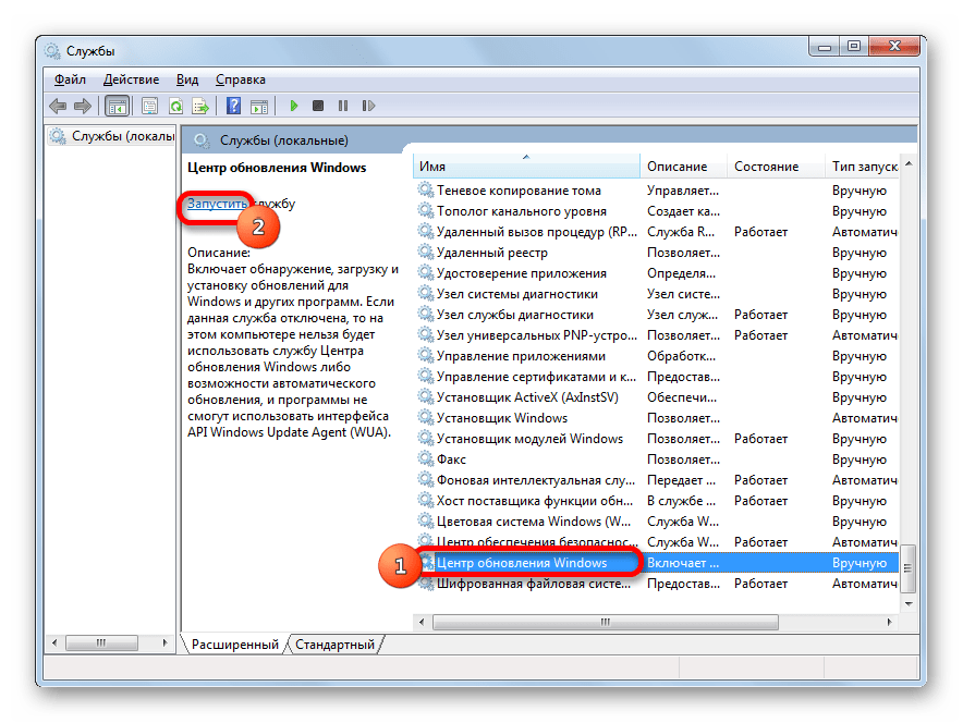 Переход к запуску Центра службы обновления в Диспетчер служб в Windows 7