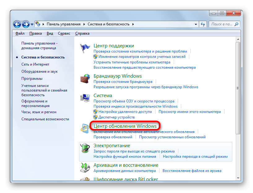 Переход в Центр обновления Windows в Windows 7