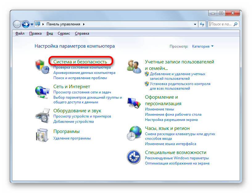 Переход в раздел Система и безопасность в Панели управления Windows 7