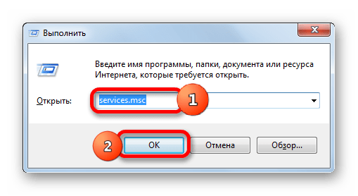 Вызов Диспетчера служб через окно Выполнить Windows 7